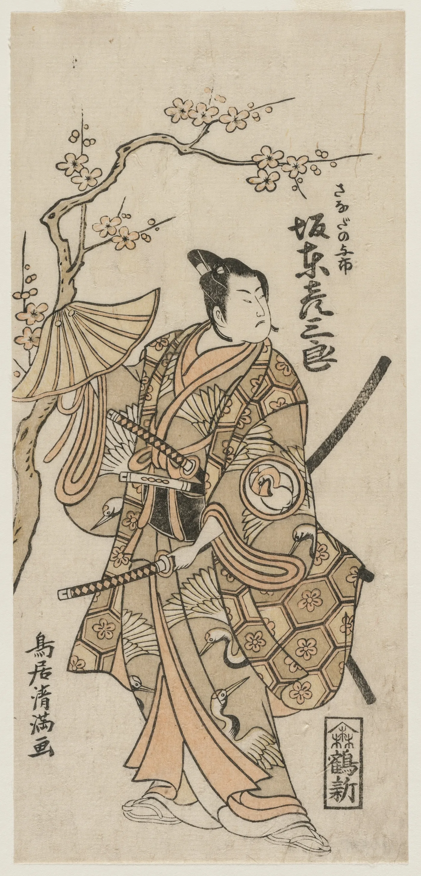 Bando Hikosaburo II as Sanada no Yoichi, 1760