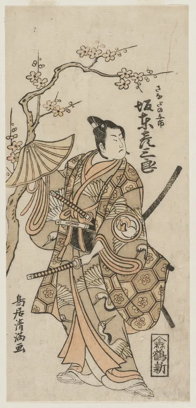 Bando Hikosaburo II as Sanada no Yoichi, 1760