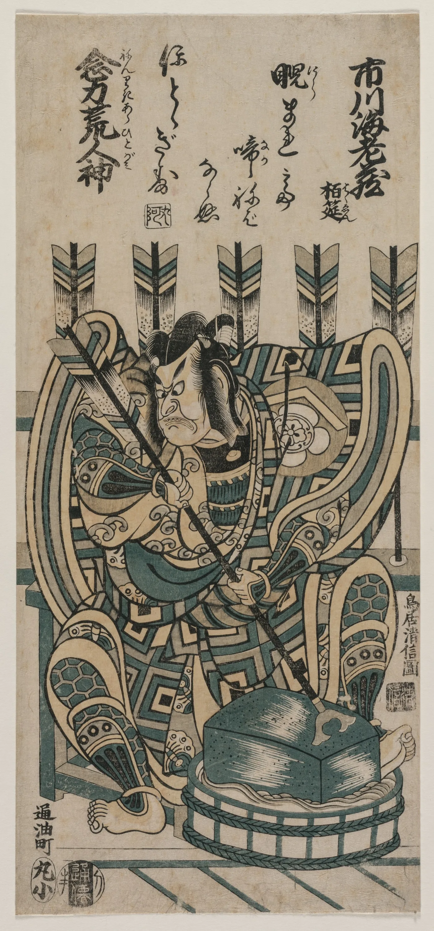 Ichikawa Ebizo III as Yanone Goro in Nenriki arahitogami, 1758