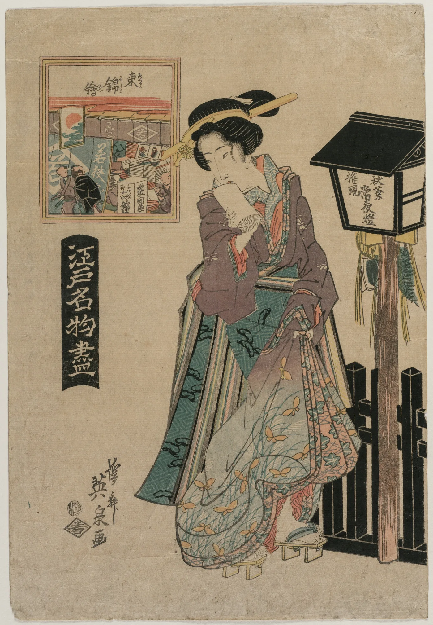 Pictures of Eastern Brocade (from the series Famous Products of Edo), 1820