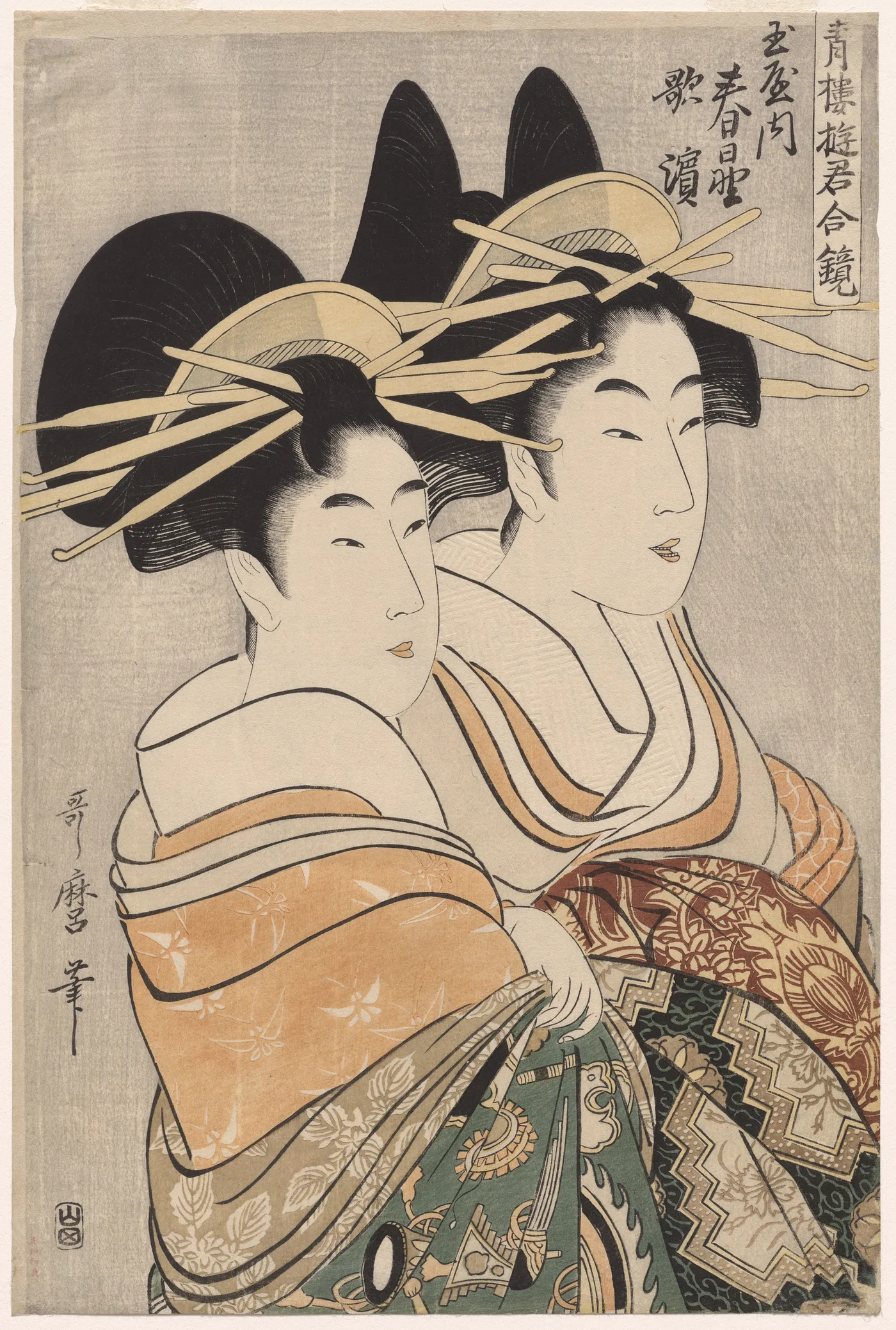 The Courtesans Kasugano and Utahama of Tamaya, from Courtesans of the…, 1800