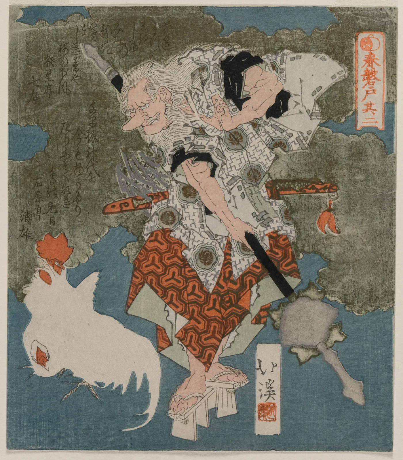 Sarutahiko from The Cave Door of Spring, 1825