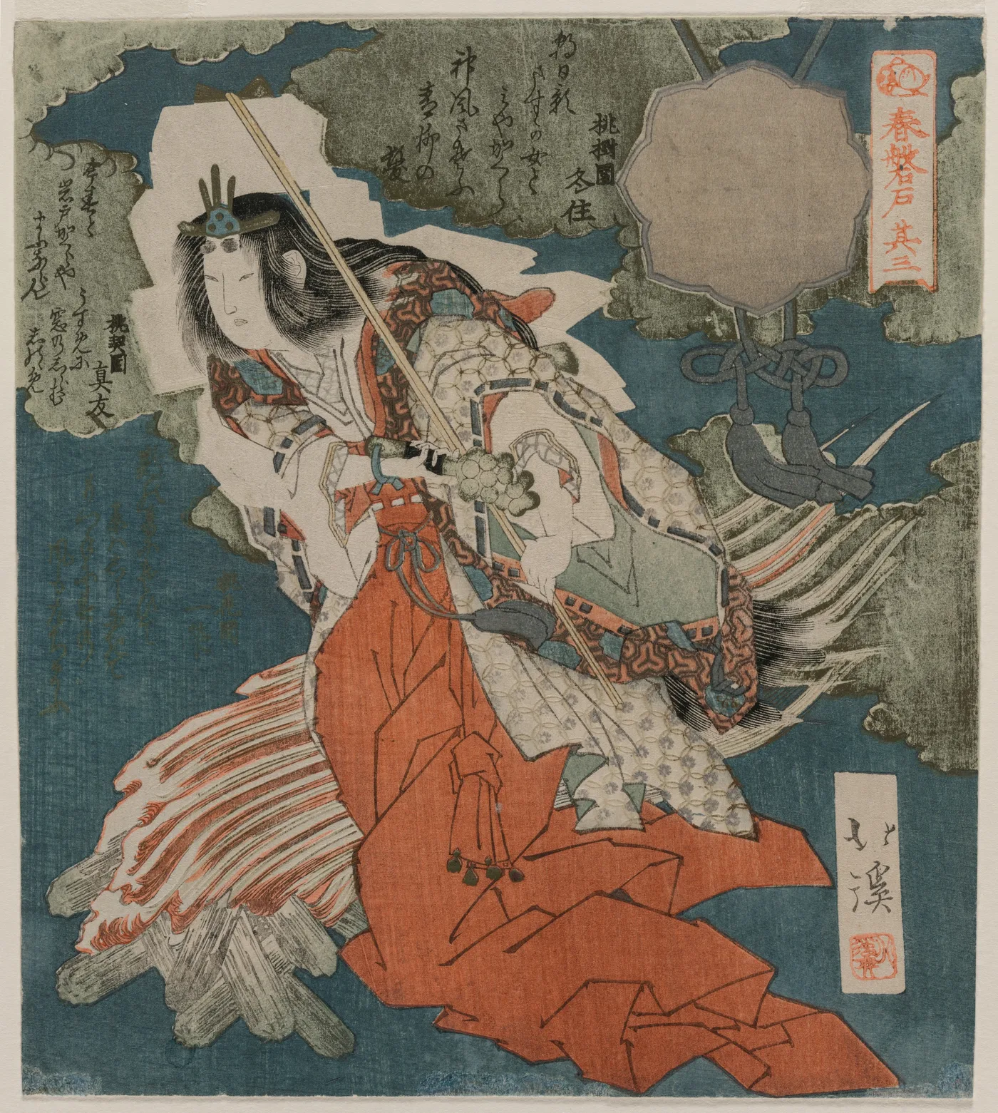 Uzume no Mikoto from The Cave Door of Spring, 1825