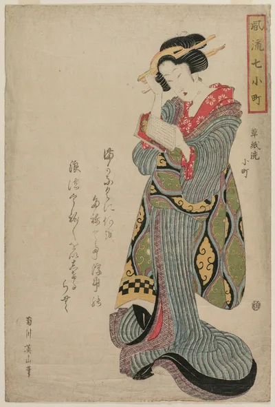 Komachi Washes the Book (from the series Seven Elegant Episodes from…, 1810