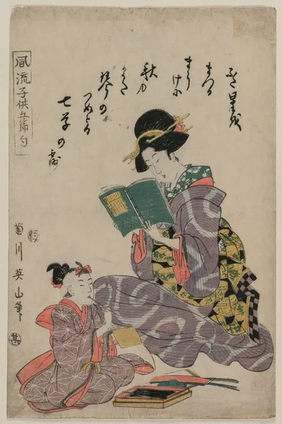 Photograph from 1809: Tanabata, from the series Fashionable Children of…