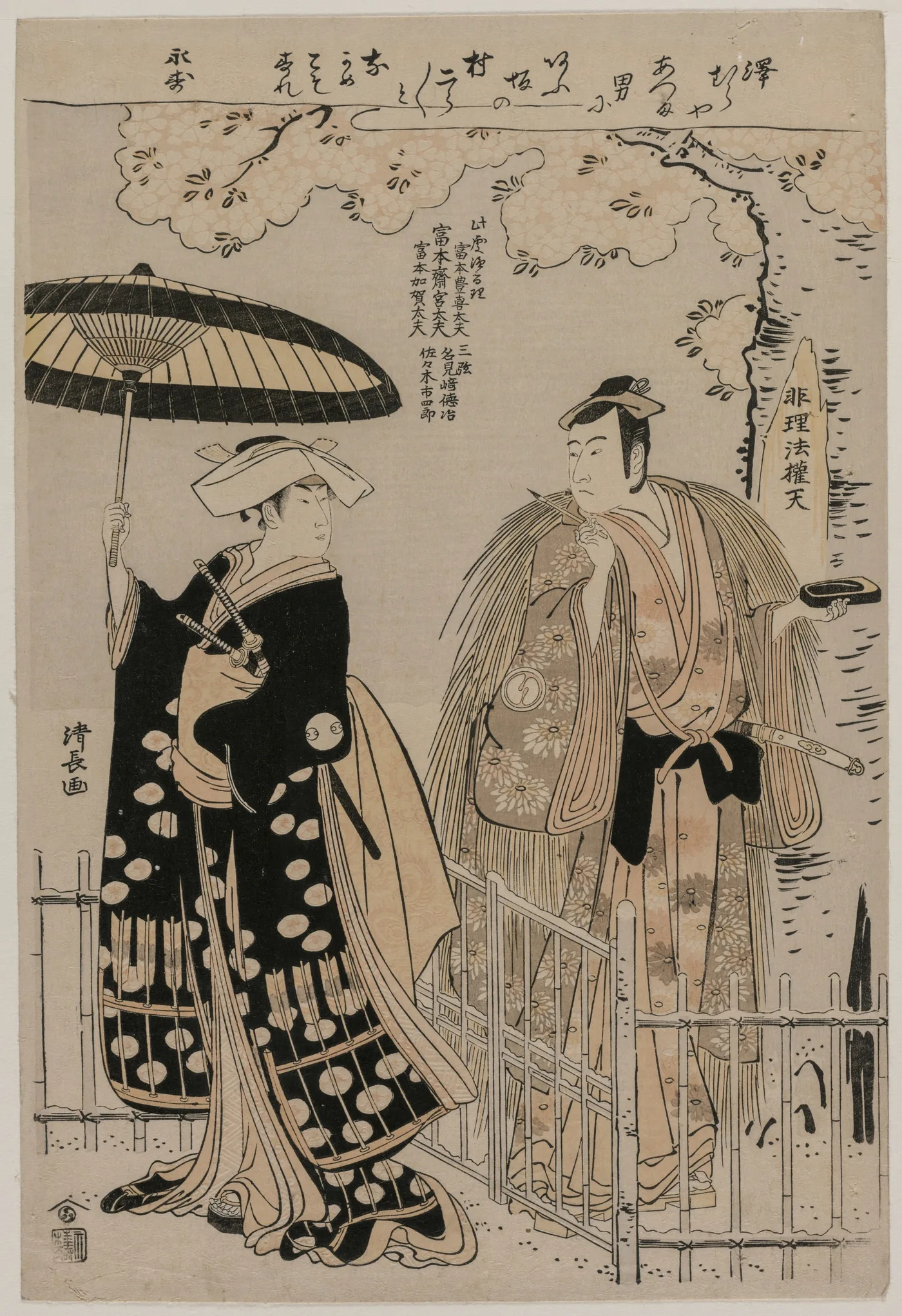 Sawamura Sojuro III and Arashi Murajiro as Kusunoki Masatsura and…, 1786