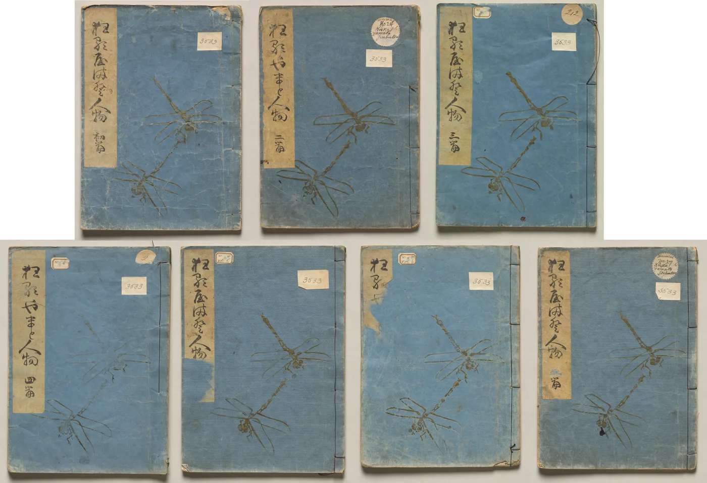 People of Japan in Light Verse (Kyōka), 1857