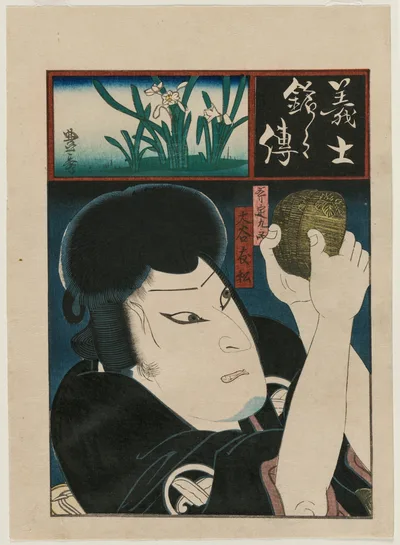 Photograph from 1860: Otani Tomomatsu as Ono no Sadakuro Counting the…