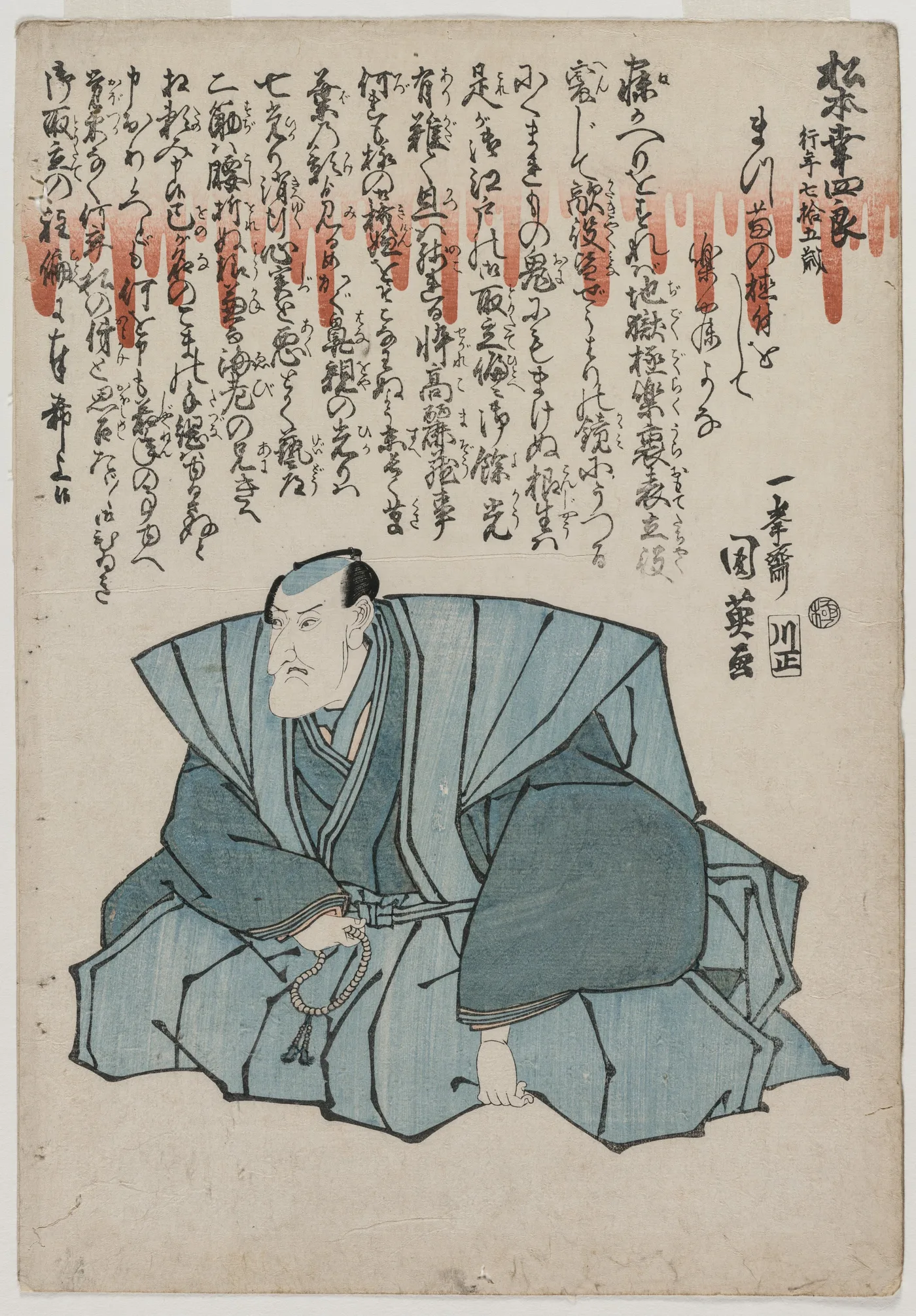 Memorial Portrait of Matsumoto Kōshirō V, Age 75, 1838