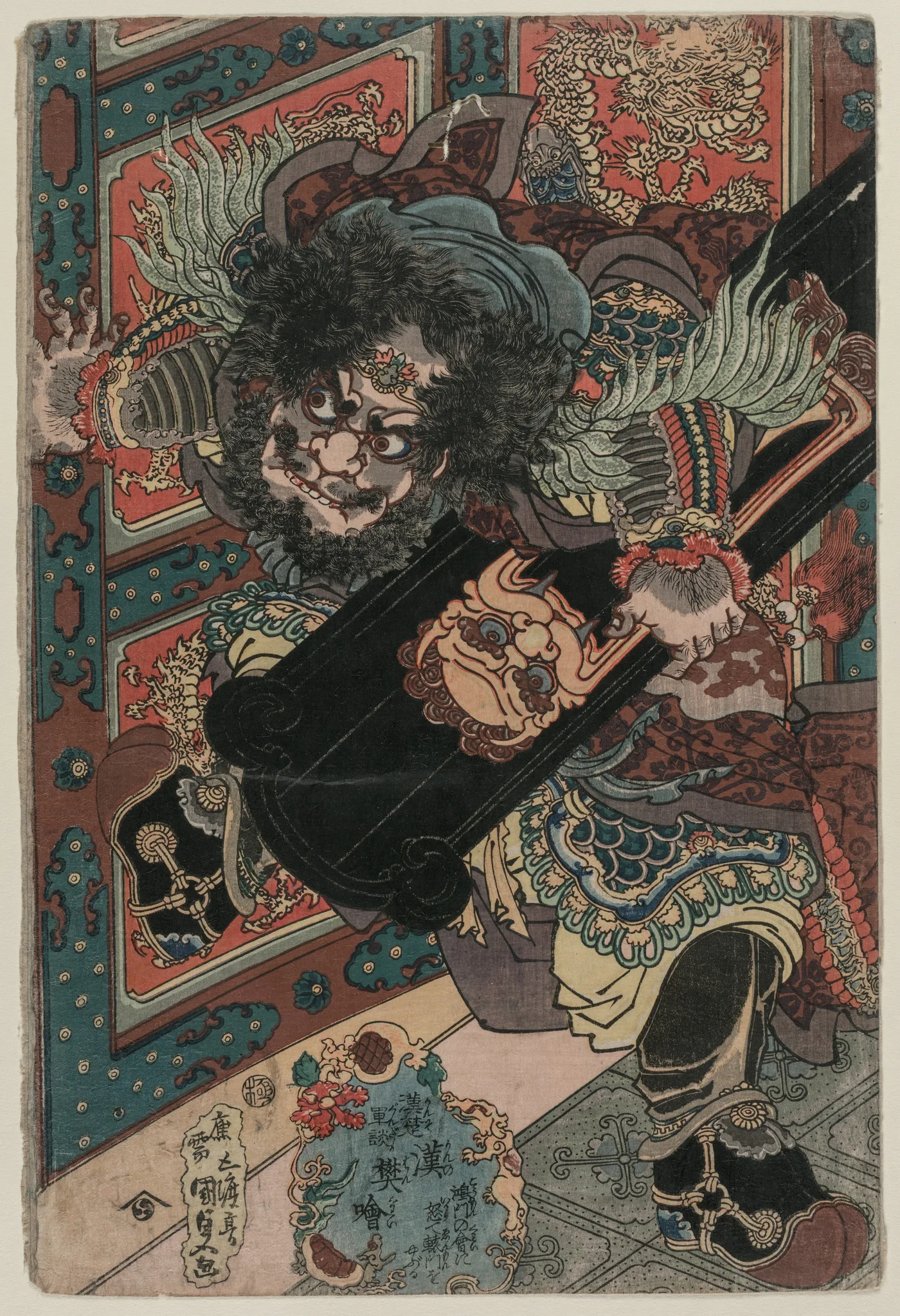 The Military Tales of Han and Chu: Fan Kuai of the Han, 1820