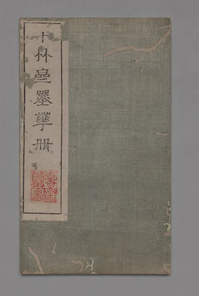 Ten Bamboo Studio Painting and Calligraphy Handbook (Shizhuzhai…, 1633