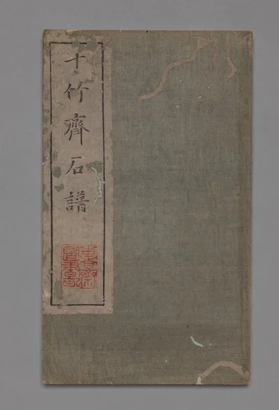 Ten Bamboo Studio Painting and Calligraphy Handbook (Shizhuzhai…, 1633