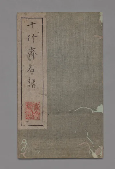 Ten Bamboo Studio Painting and Calligraphy Handbook (Shizhuzhai…, 1633