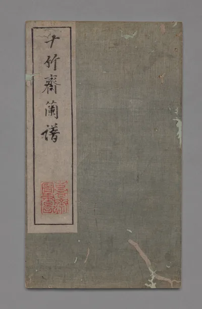 Ten Bamboo Studio Painting and Calligraphy Handbook (Shizhuzhai…, 1633