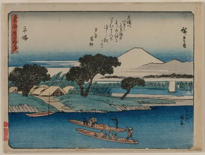 The Fifty-Three Stations of the Tokaido: Hiratsuka, 1840