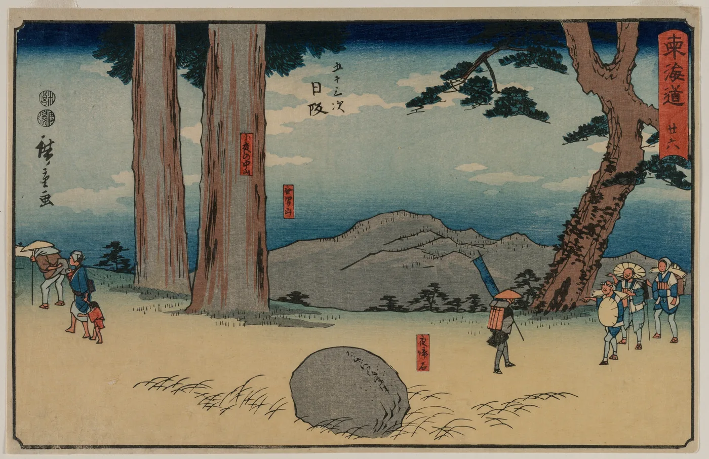 Nissaka: The Night-Weeping Stone at Sayo no Nakayama, from the series…, 1848