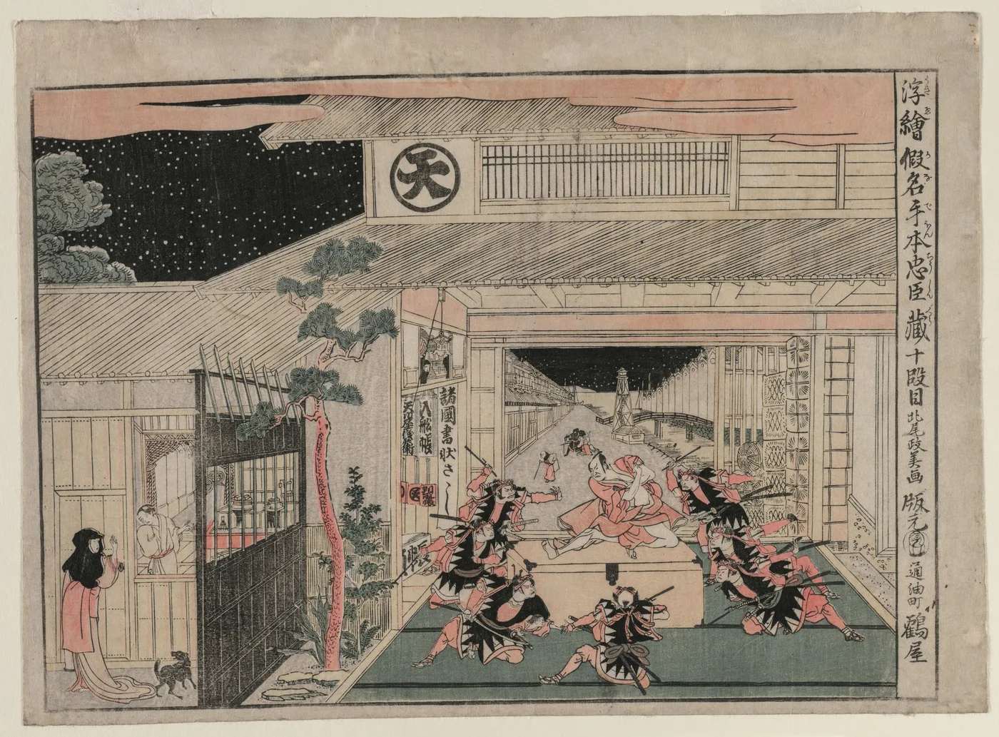 Chushingura: Act X (from the series Perspective Pictures for The…, 1790