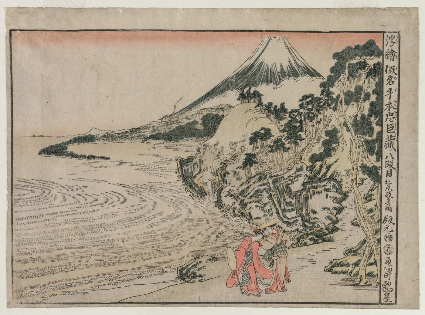 Chushingura: Act VIII (from the series Perspective Pictures for The…, 1790