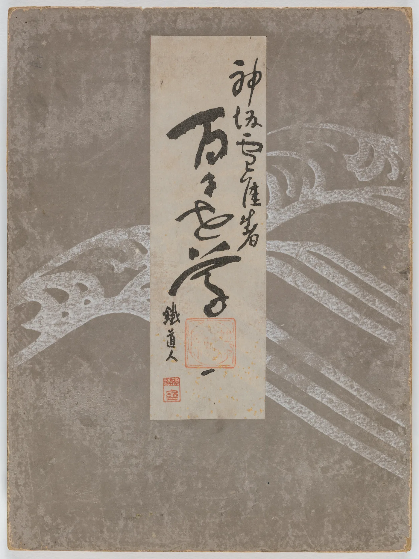 Flowers of a Hundred Worlds (Momoyogusa), Vol. 1, 1909