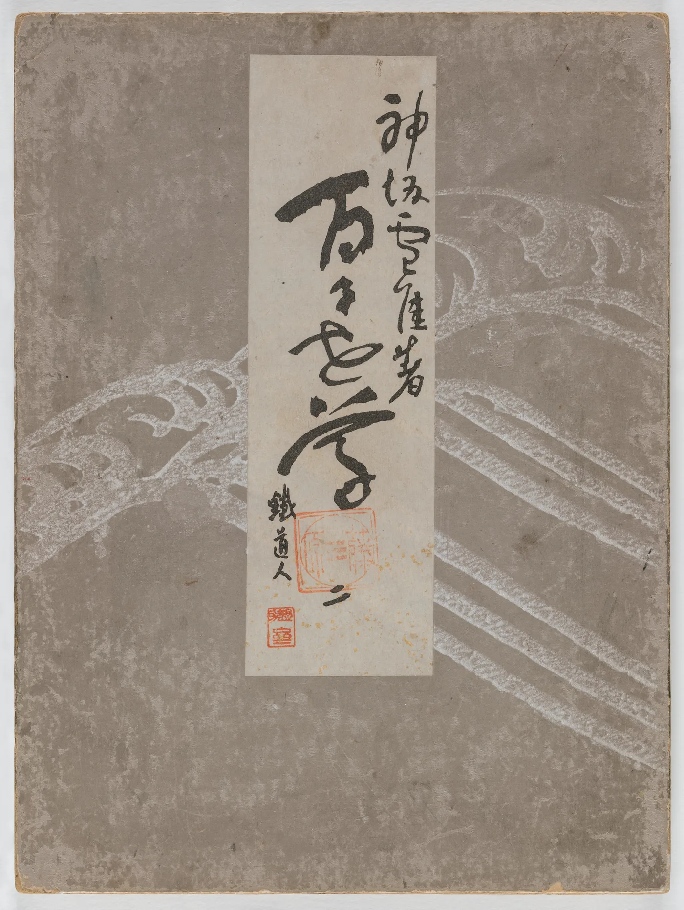 Flowers of a Hundred Worlds (Momoyogusa), Vol. 2, 1909