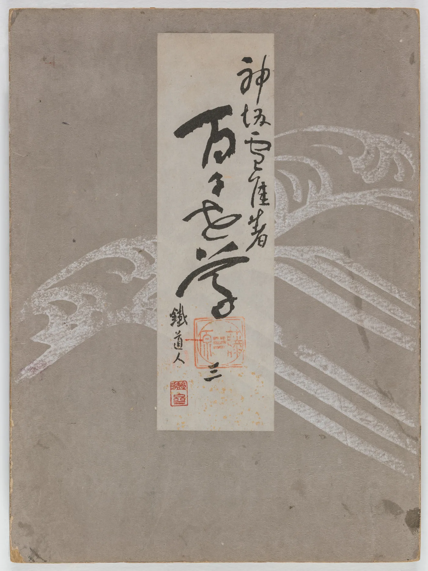 Flowers of a Hundred Worlds (Momoyogusa), Vol. 3, 1909