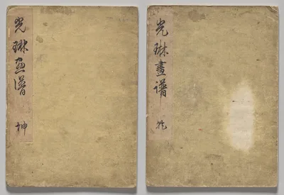 The Kōrin Picture Book, 1800
