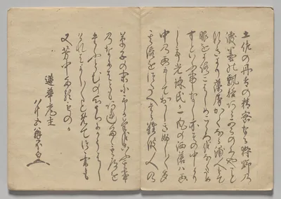 Scene from The Kōrin Picture Book (Volume 1), 1800