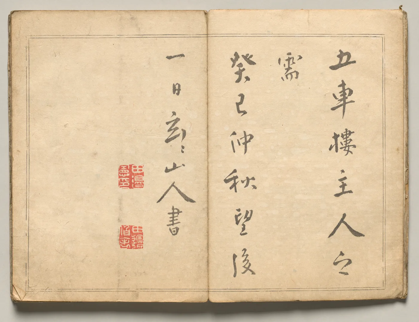Preface from Ōkyo Picture Book, 1850