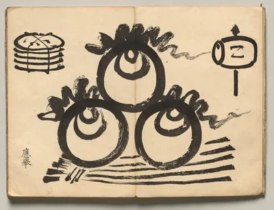 Flaming Jewels from Ōkyo Picture Book, 1850