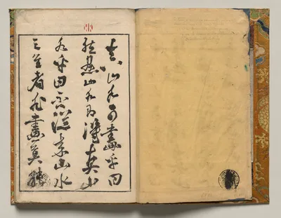 Preface from Shazanrō Picture Book, 1816