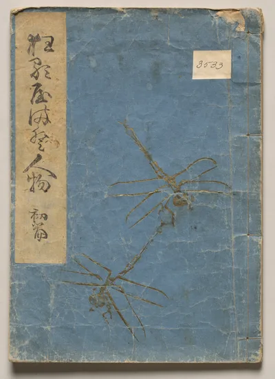 Volume One of People of Japan in Light Verse (Kyōka), 1857
