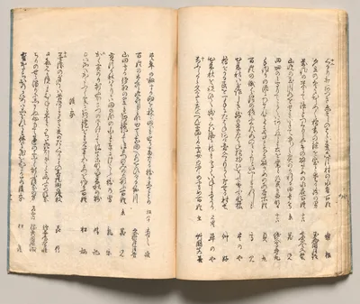 Spread Nineteen from Volume One of People of Japan in Light Verse…, 1857