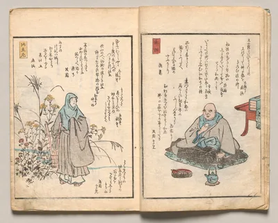 Spread Three from Volume Two of People of Japan in Light Verse (Kyōka), 1857