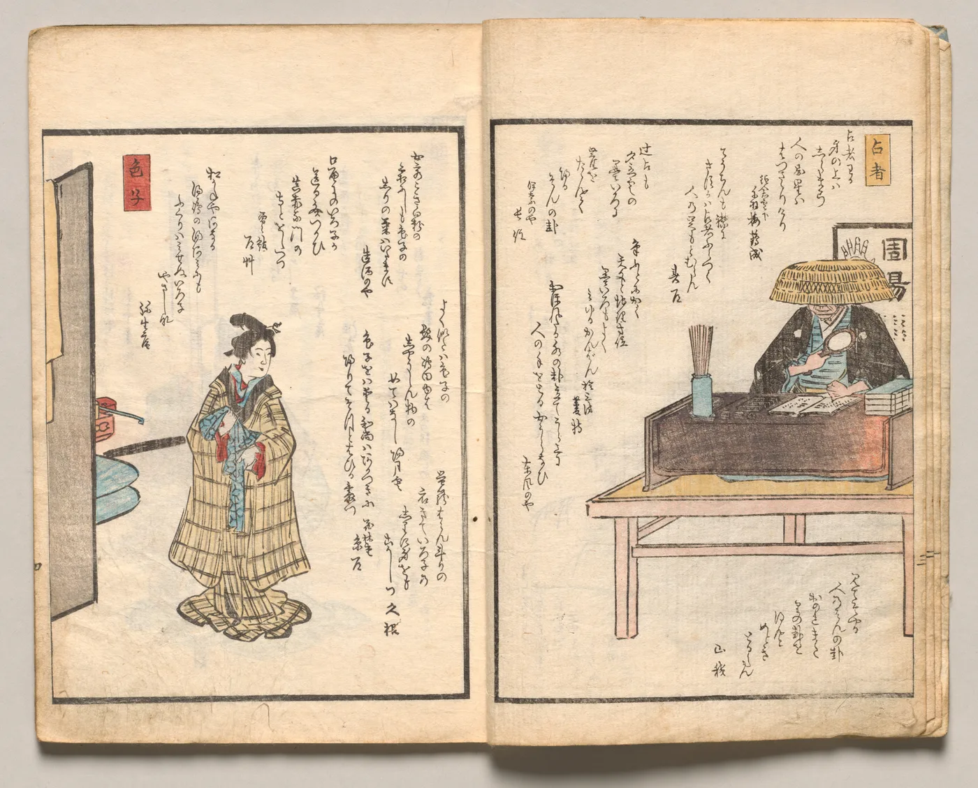Spread Four from Volume Two of People of Japan in Light Verse (Kyōka), 1857