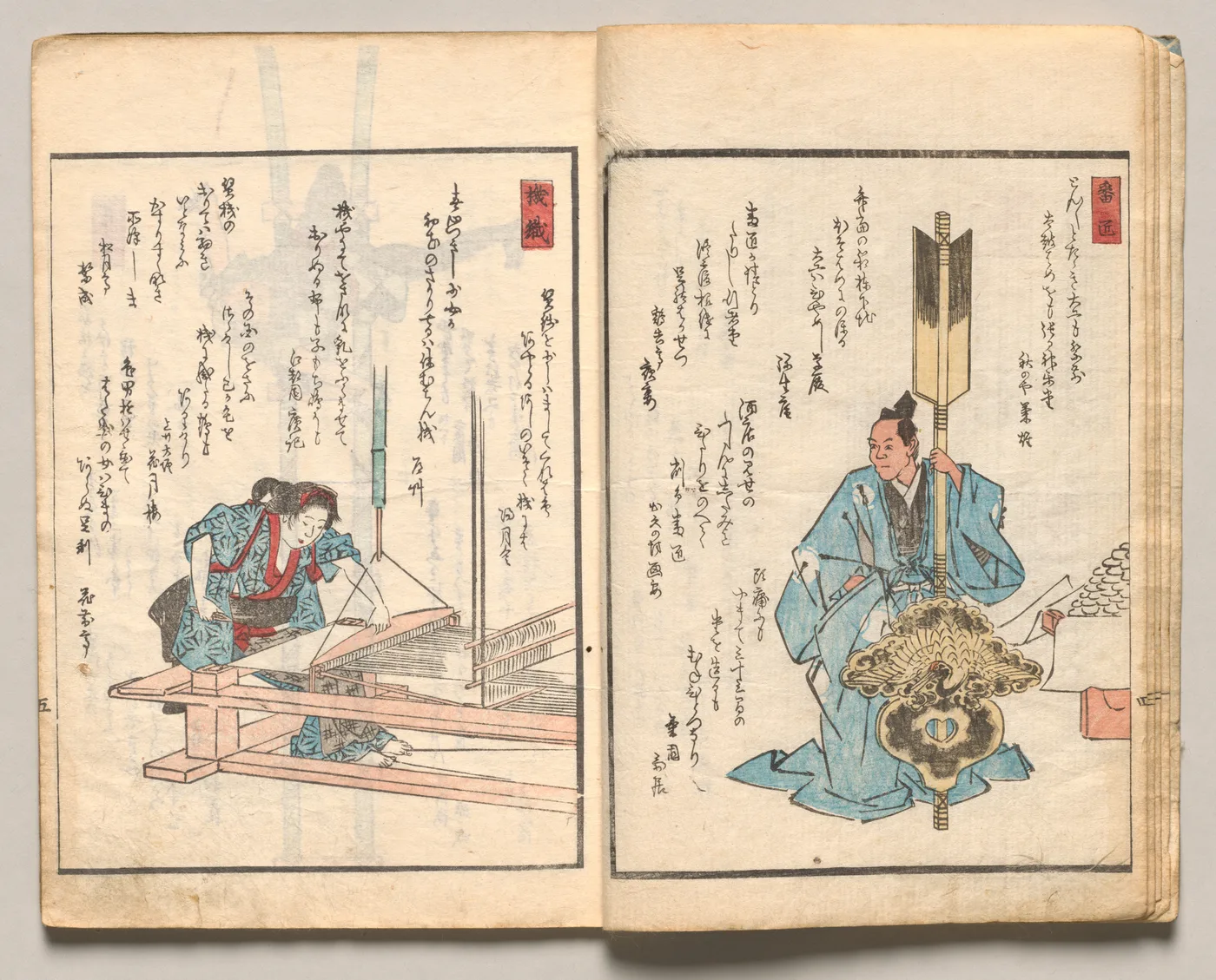 Spread Five from Volume Two of People of Japan in Light Verse (Kyōka), 1857