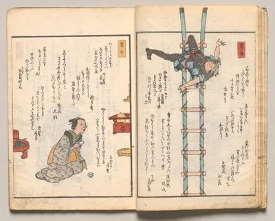 Spread Six from Volume Two of People of Japan in Light Verse (Kyōka), 1857