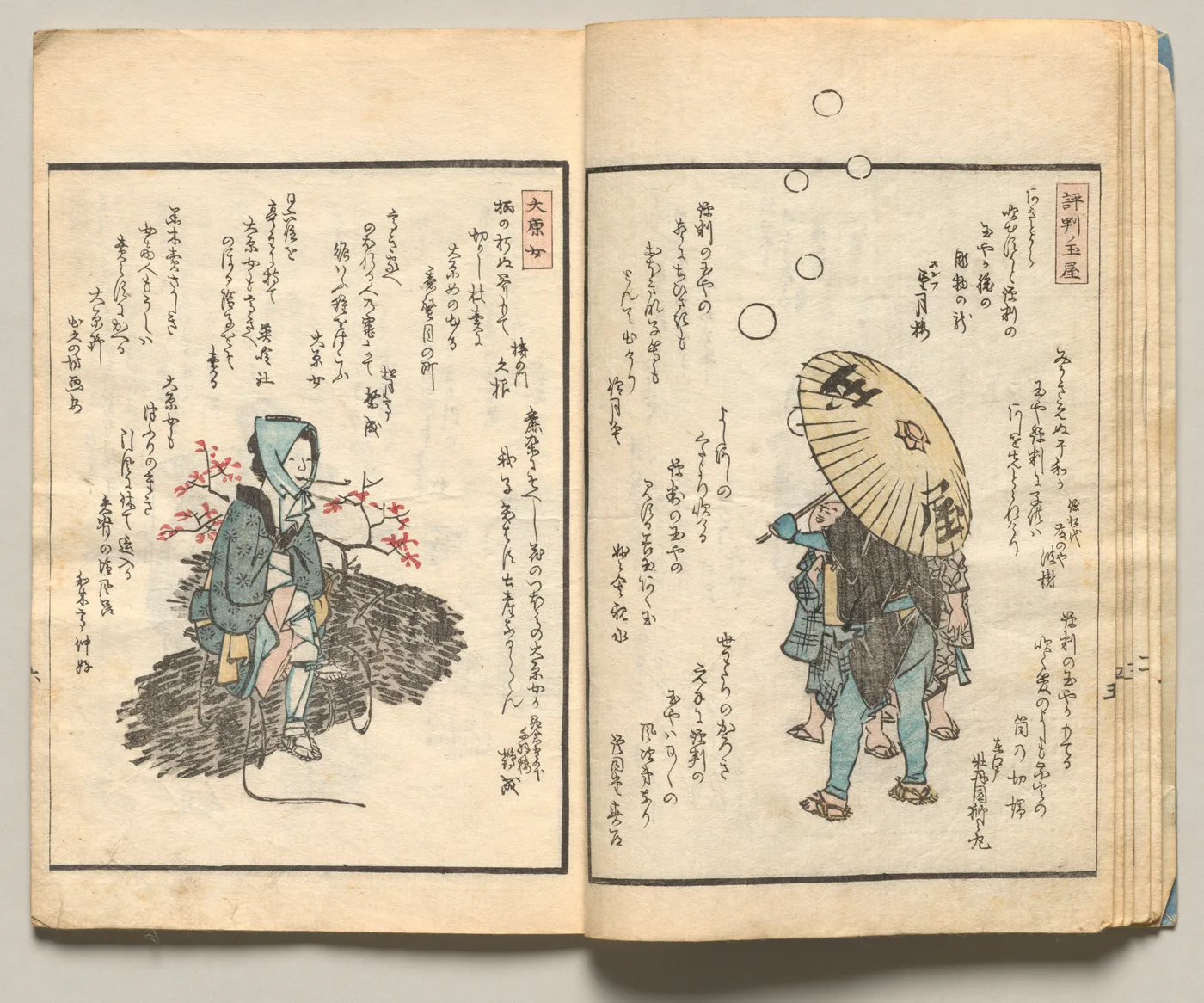 Spread Six from Volume Three of People of Japan in Light Verse (Kyōka), 1857