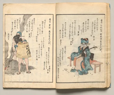 Spread Eight from Volume Three of People of Japan in Light Verse…, 1857