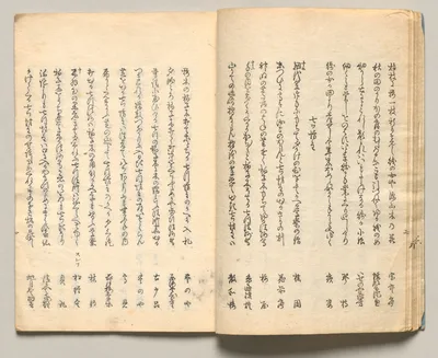 Spread Eleven from Volume Three of People of Japan in Light Verse…, 1857