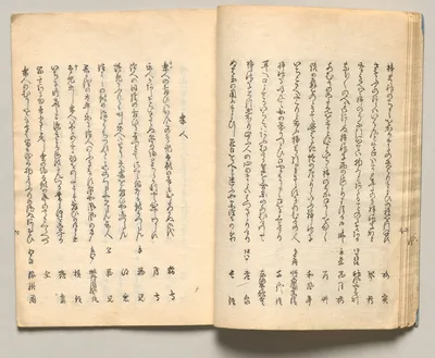 Spread Thirteen from Volume Three of People of Japan in Light Verse…, 1857
