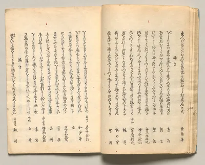 Spread Fourteen from Volume Three of People of Japan in Light Verse…, 1857