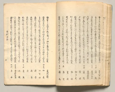 Spread Seventeen from Volume Three of People of Japan in Light Verse…, 1857