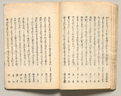 Spread Eighteen from Volume Three of People of Japan in Light Verse…, 1857
