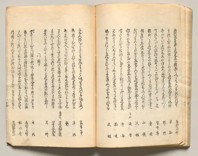 Spread Twenty-One from Volume Three of People of Japan in Light Verse…, 1857