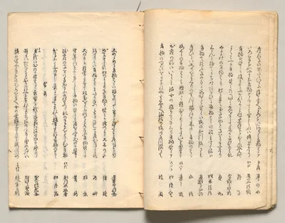 Spread Sixteen from Volume Four of People of Japan in Light Verse…, 1857
