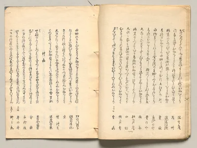 Spread Twenty from Volume Four of People of Japan in Light Verse…, 1857