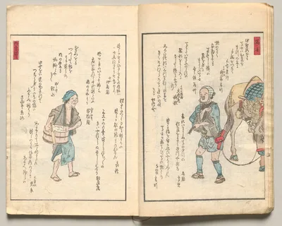 Spread Four from Volume Five of People of Japan in Light Verse (Kyōka), 1857