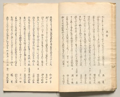 Spread Nine from Volume Five of People of Japan in Light Verse (Kyōka), 1857