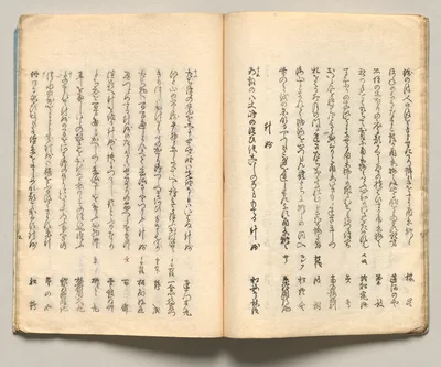 Spread Twelve from Volume Six of People of Japan in Light Verse…, 1857