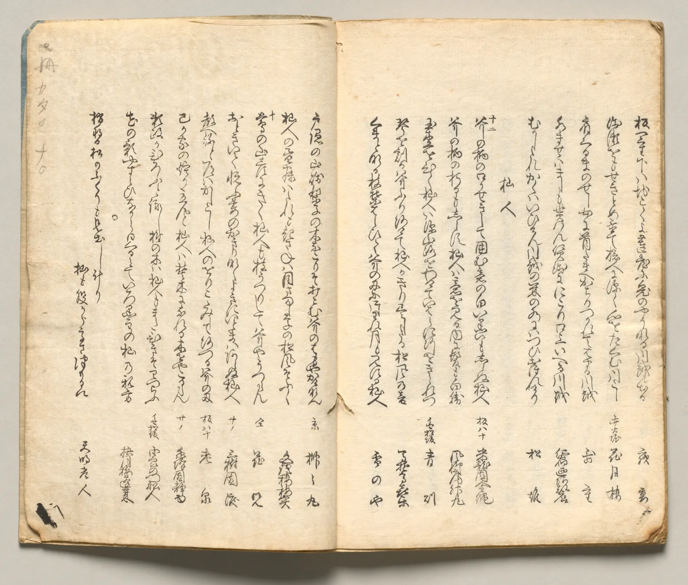 Spread Nineteen from Volume Seven of People of Japan in Light Verse…, 1857